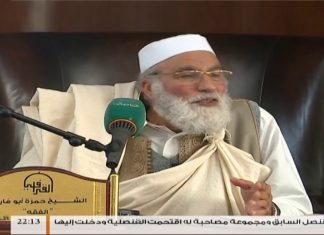 الكراسي العلمية – شرح رسالة ابن أبي زيد القيرواني (103) | باب فيما يحرم من الأطعمة والأشربة مع الشيخ حمزة أبوفارس