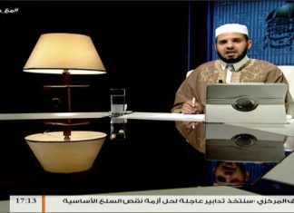 مع دار الإفتاء – تقديم الشيخ عبدالرحمن قدوع – عضو لجنة الفتوى بدار الإفتاء الليبية
