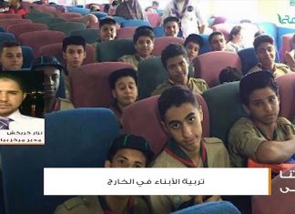 من حياتنا أحلى – السيد نزار كريكش – إزدواجية الهوية عند الأبناء في الخارج