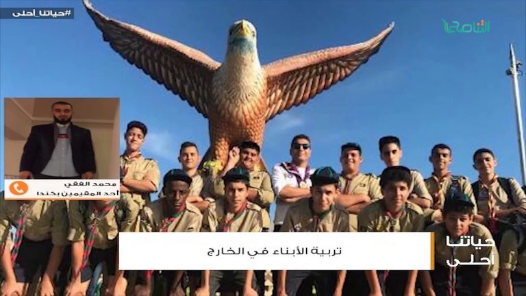 من حياتنا أحلى – السيد محمد الفقي – اختلاف اللغة وتأثير ذلك في الأبناء