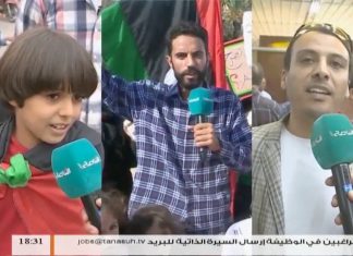 عدسة التناصح – انقاذ مهاجرين غير شرعيين – طرابلس – المعرض الأول للتدريب والتعليم – طرابلس