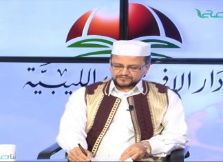 برنامج مع دار الإفتاء | الشيخ عصام الصاري / عضو لجنة الفتوى بدار الإفتاء الليبية