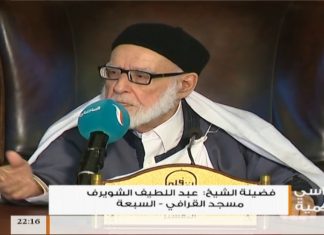 الكراسي العلمية – تفسير القرآن العظيم – الشيخ عبداللطيف الشويرف – الدرس 136 – سورة البقرة