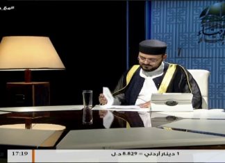 برنامج مع دار الإفتاء – الشيخ عبدالفتاح الكاسح – عضو لجنة الفتوى بدار الإفتاء