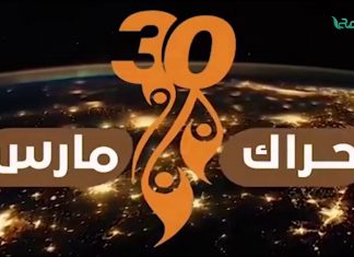 تقرير – حوار المساء – الدستور بين مطالبات شعبية وعراقيل رسمية