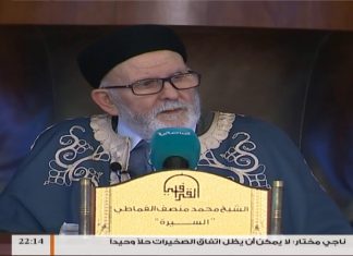 الكراسي العلمية – شرح الشفا بتعريف حقوق المصطفى – الشيخ محمد القماطي