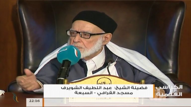 الكراسي العلمية – تفسير القرآن العظيم – الشيخ عبداللطيف الشويرف – الدرس 136 – سورة البقرة