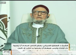 الإسلام والحياة – تقديم الشيخ عبدالله الجعيدي يستضيف الشيخ د. الصادق الغرياني مفتي عام ليبيا