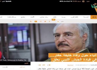 تقرير – حوار المساء – مصير حفتر …وارتباك أتباعه