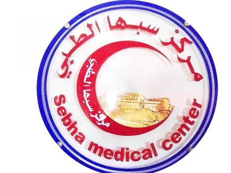 سبها: المركز الطبي يعلن وصول أدوية إلى جهاز الإمداد الطبي بالمدينة