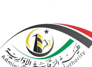 الرقابة الإدارية: شبهات فساد تطال ترتيبات الرئاسي المقترح المالية