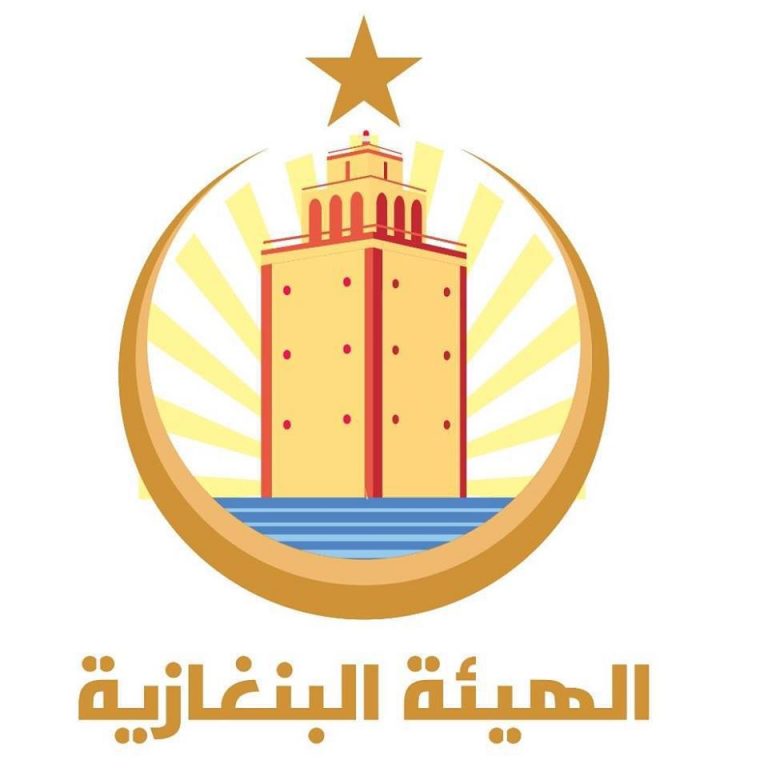 الهيئة البنغازية تدعو أبناء ليبيا لحضور صلاة الغائب على الشهيد وسام بن حميد