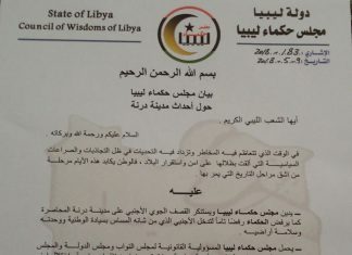 حكماء ليبيا: نرفض انتهاك السيادة والتصعيد العسكري حول درنة