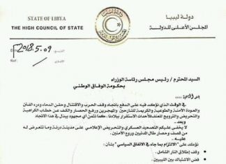 الحصادي: على الرئاسي تحمل مسؤولية حماية المدنيين في درنة