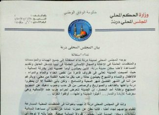 محلي درنة يستغيث ويعلن عجزه عن تقديم أي مساعدات لأهالي المدينة