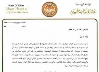 نواب يطالبون النائب العام برفع الحصانة عن الأسماء الواردة في تصريحات الحاسي