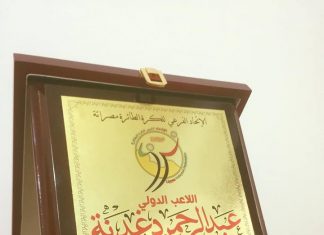 الاتحاد الفرعي للكرة الطائرة بمصراتة يكرم الدولي عبد الرحمن دغدنة