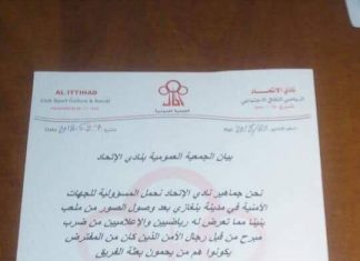 اعتداء صارخ من جماعات مسلحة يلغي لقاء الأهلي ب مع الاتحاد