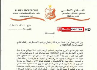 أهلي ب يطالب بشطب نتيجة مباراته أمام الإتحاد