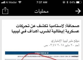 السفارة الإيطالية : مانسب لصحيفة لاستامبا مفبرك وغير صحيح