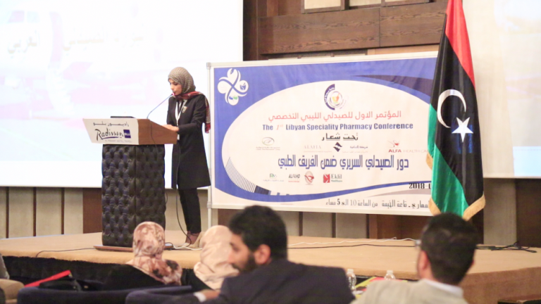 المؤتمر الأول للصيدلي التخصصي الليبي 