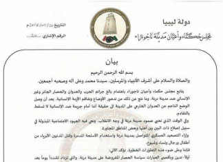 حكماء وأعيان تاجوراء: الاعتداء على درنة انتهاك للشرع والقانون