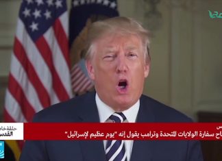 تقرير .. حوار المساء – وعد “ترمب” في ذكرى النكبة