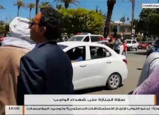 صلاة الجنازة على شهداء الواجب في تفجير المفوضية العليا للانتخابات