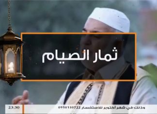 ثمار الصيام | الشيخ محمد منصور