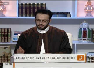 وإن عليه لطلاوة – مع الشيخ الفيتوري غانم – سورة هود من الأية 109 إلى الأية 117