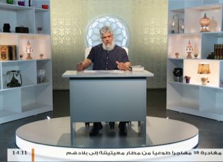 البيان – أ. عبدالسلام الصاوي – تعريف ببرنامج البيان