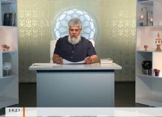 البيان – 2 – أ. عبدالسلام الصاوي – مكانة المرأة في الأديان