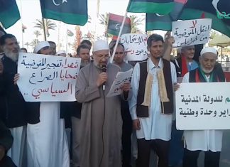 طرابلس: مظاهرة منددة بتفجير مفوضية الانتخابات