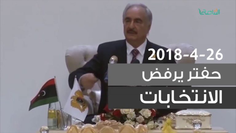 برومو – من يرفض الانتخابات ؟