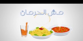 برنامج تصحوا – 2 – مع الدكتور نوري اللياس