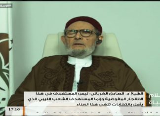 الإسلام والحياة – تقديم الشيخ عبدالله الجعيدي يستضيف الشيخ د. الصادق الغرياني مفتي عام ليبيا