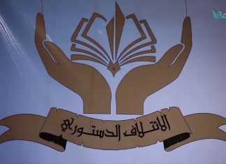 تقرير – طرابلس: انطلاق المؤتمر التأسيسي الأول للائتلاف الدستوري