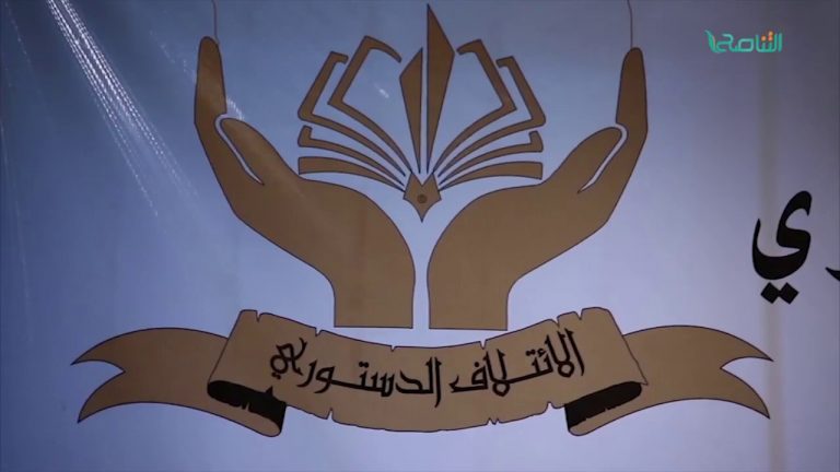 تقرير – طرابلس: انطلاق المؤتمر التأسيسي الأول للائتلاف الدستوري