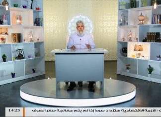 البيان – الحلقة (5) : تعدد الزوجات في الأديان – أ. عبدالسلام الصاوي