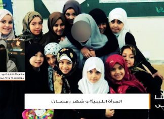 من حياتنا أحلى – السيدة منى الشيبانى – كيف تستقبل المرأة رمضان ؟