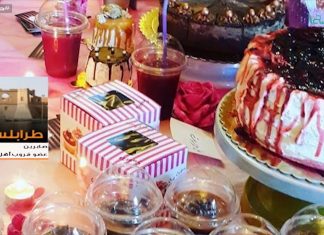 من حياتنا أحلى – السيدة صابرين – قروب آهل الخير والتفاعل الإيجابي