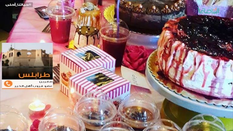 من حياتنا أحلى – السيدة صابرين – قروب آهل الخير والتفاعل الإيجابي