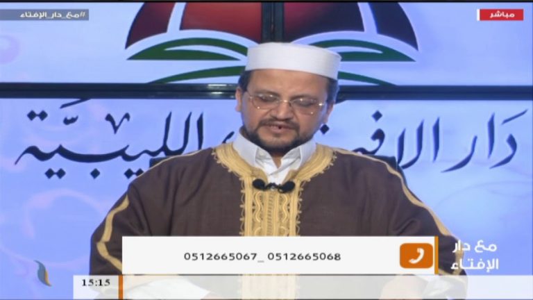برنامج مع دار الإفتاء – الشيخ عصام الصاري- عضو لجنة الفتوى بدار الإفتاء الليبية