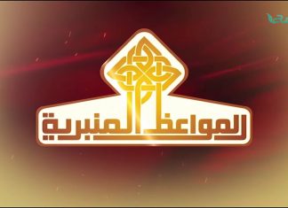 المواعظ المنبرية | الشيخ عبدالمنعم أبوظهير | فضل الله في رمضان | مسجد مراد آغا – تاجوراء | 25 – 05 – 2018