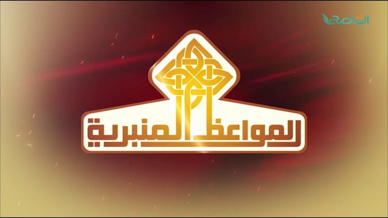 المواعظ المنبرية | الشيخ عبدالمنعم أبوظهير | فضل الله في رمضان | مسجد مراد آغا – تاجوراء | 25 – 05 – 2018
