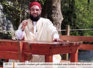 مع الكتاني ( 9) | مع الشيخ حسن الكتاني | 25 – 5 – 2018