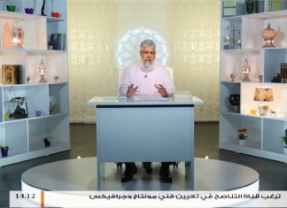 البيان – الحلقة (6) : نبوة محمد صلى الله عليه وسلم في الكتب السماوية – أ. عبدالسلام الصاوي