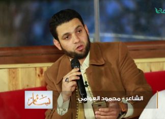 من نسائم – هل تعرف مامعنى الشعر ؟ استمع للشاعر محمود العوامي