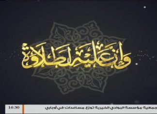 وإن عليه لطلاوة – مع الشيخ الفيتوري غانم – سورة التوبة من الأية 108 إلى الأية 112