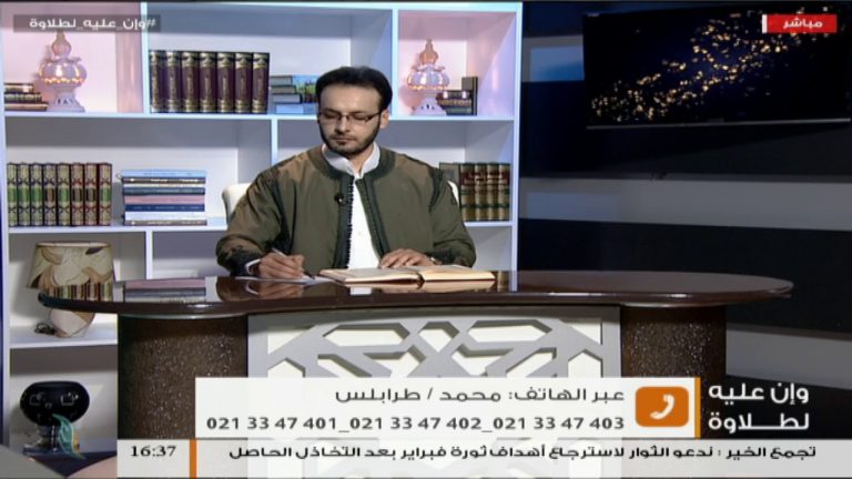 وإن عليه لطلاوة | مع الشيخ الفيتوري غانم | سورة التوبة من الأية 113 إلى الأية 118 | 29 – 5 – 2018